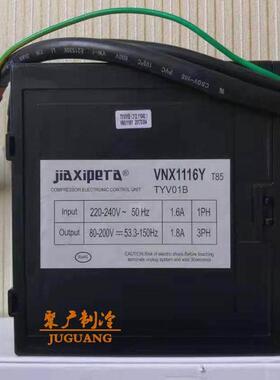 全新VNX1116Y压缩机变频板MZ-259-04R220 TYV01B变频冰箱驱动板