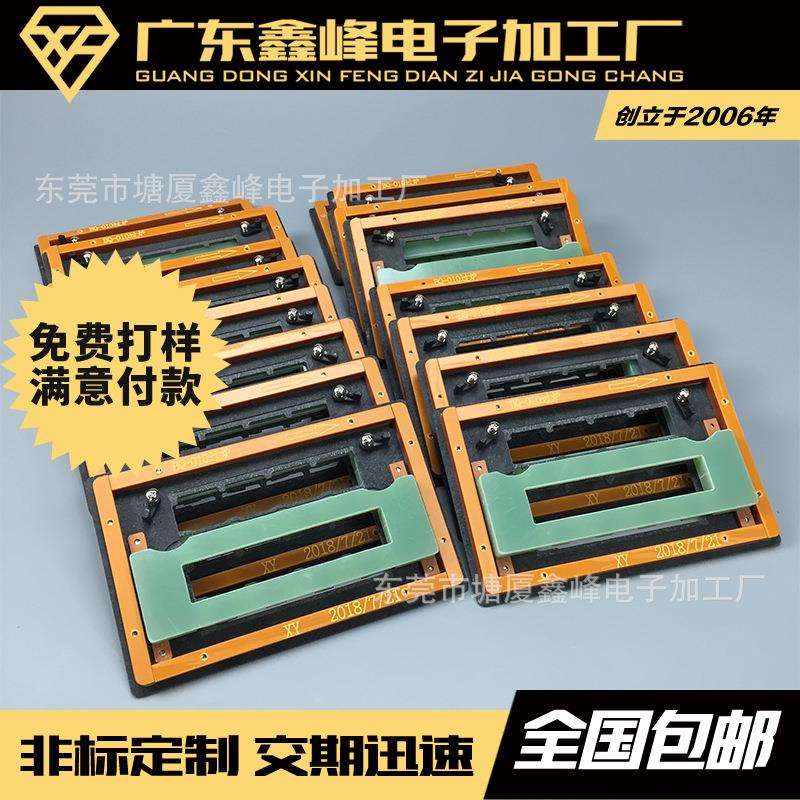 波峰焊过炉治具带磁性压条压盖 夹具回流焊过炉治具定 制过炉治具