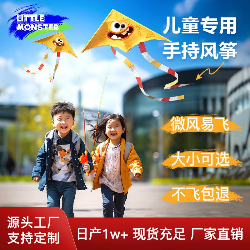 钓鱼竿小风筝25新款儿童手持微风易飞成人初学者亲子卡通户外风筝