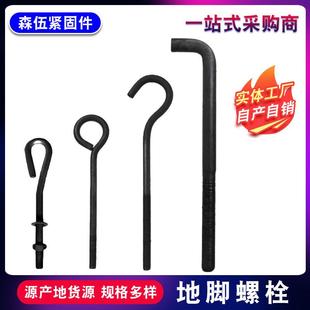 地脚螺栓M30焊接预埋件地脚 7字9字地脚螺栓 路灯基础预埋地脚