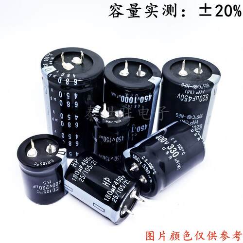 全新电容400V150UF180/220/330/390/470/560/680/820/1000/1200UF
