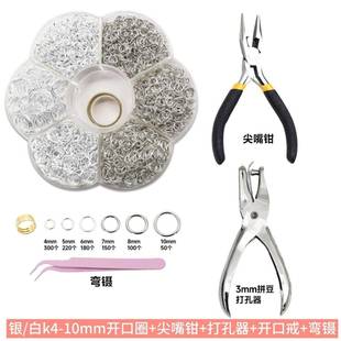 拼豆7件套手工金属配件盒开口圈打孔器钥匙链连接环饰品diy材料