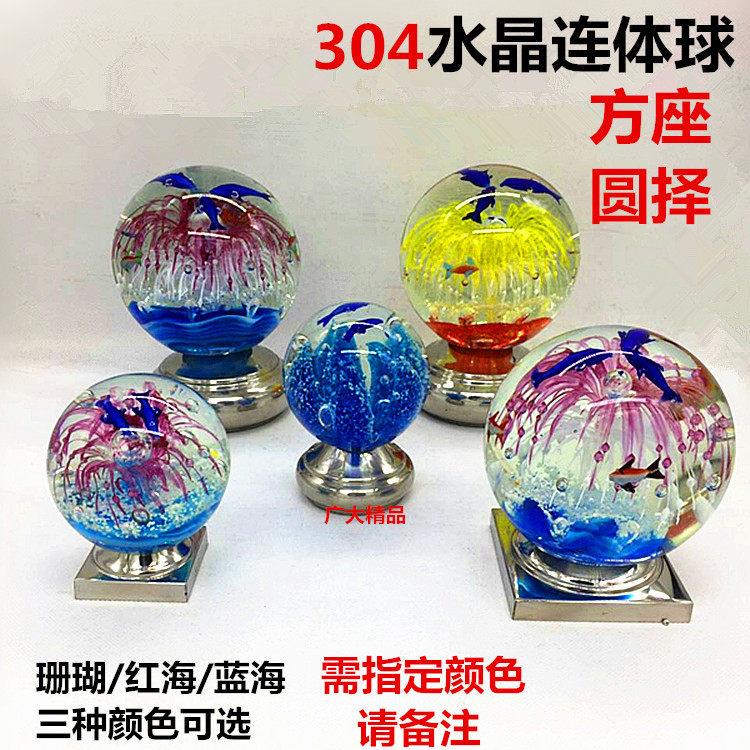 304不锈钢连体水晶球托座 楼梯立柱装饰球 方座圆座焊接连体球