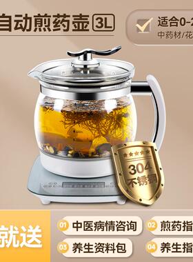 高档2025容款大号中药新电煎壶L3升4升大量3煎药壶全自动煎中药罐