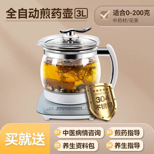 正品药药电煎壶罐熬药大容量中医煎药壶全自中壶家用4升3动养生中