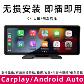 无线蓝牙carplay导航androidauto安卓手机，互联屏汽车倒车影像