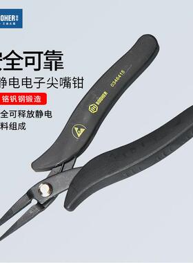Booher宝合工具防静电电子尖嘴钳0346415