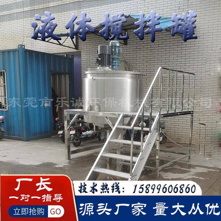 304不锈钢电加热搅拌罐 单层双层搅拌液体储罐 电加热食品搅拌桶