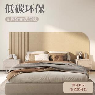奶油风软装 墙贴网红改造小房间自粘遮丑墙围卧室床头背景墙毛毡板