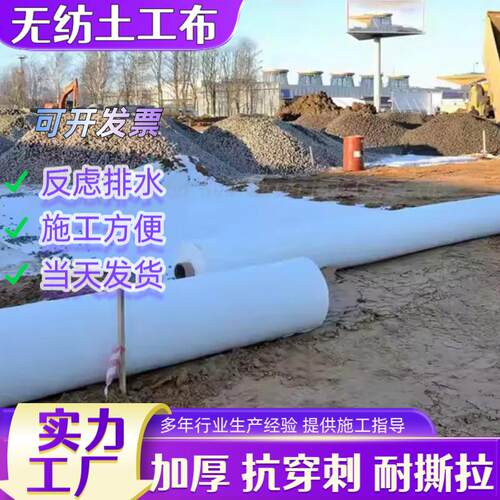 路面养护土工布园林绿化城建工程防尘用200g300g涤纶400g土工布
