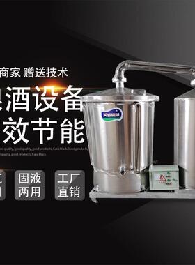 天牌电气两蒸酒机型号锅齐全用 双层锅底TZI不诚糊烧酒机