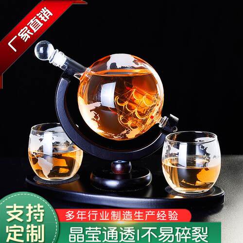 厂家直销 玻璃地球仪醒酒器 高硼硅玻璃酒器威士忌分酒器现货供应