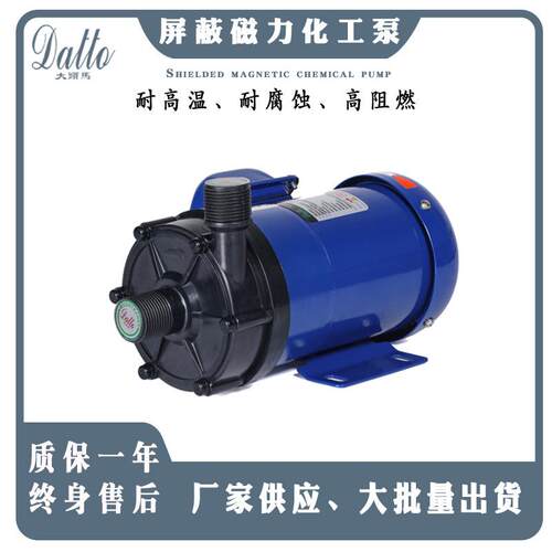 DATTO大头马自吸屏蔽泵灌装小型超静音耐酸碱化工药液污水磁力泵