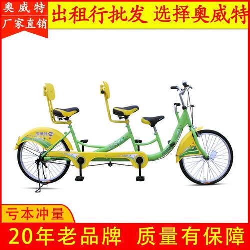 奥威特双人自行车情侣亲子三人骑两人带小孩运动车旅游风景区观光