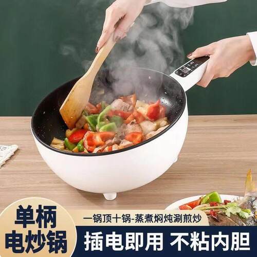电炒锅家用大容量智能炒菜爆炒多功能不粘锅电炒锅一体炒菜大功率