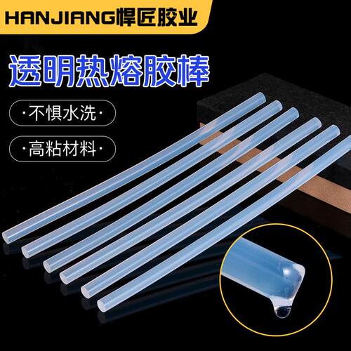 热熔胶棒透明热熔胶不拉丝热熔胶11mm胶棒手工热溶胶条7mm