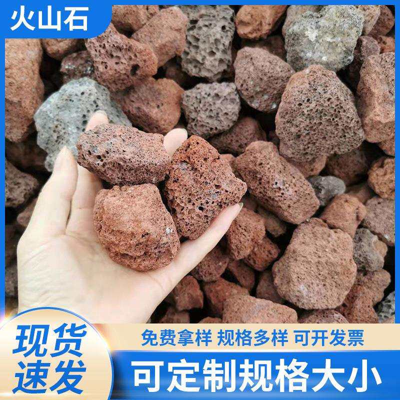 矿山供应火山石浮石水处理专用料红色黑色型号齐全火山岩滤料矿物