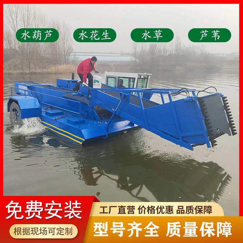 江苏水面蓝藻水葫芦收集打捞船保洁船水花生割草船河道除草设备