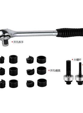 便携式液压开孔器CC60手动棘轮开孔器金属板打孔器机械式开孔工具