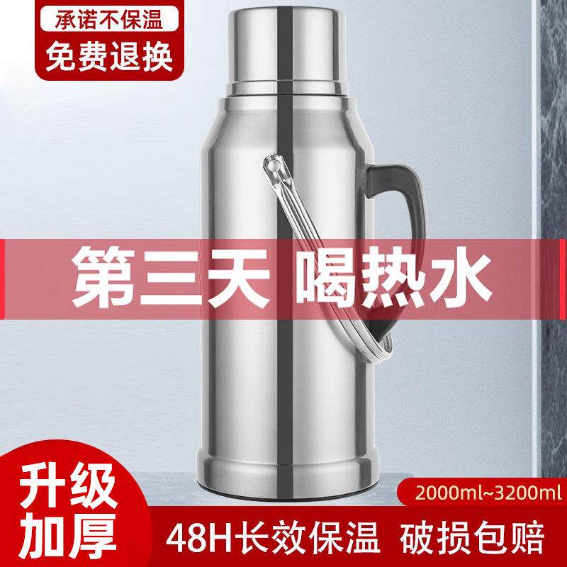 不锈钢热水瓶开水壶保温瓶宿舍学生大容量玻璃内胆暖水壶家用茶瓶