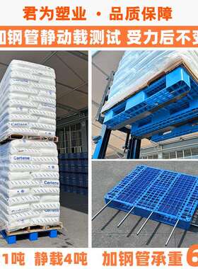 黑NZN色塑料九脚托盘垫仓储物流叉车工业出口防潮板加型川厚字重