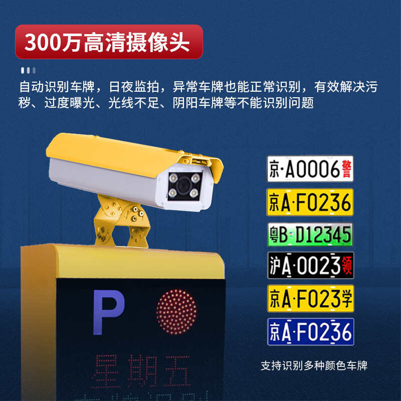 车牌识别栅栏道闸一体机智能小门单位自动升降起落杆停车管理系统