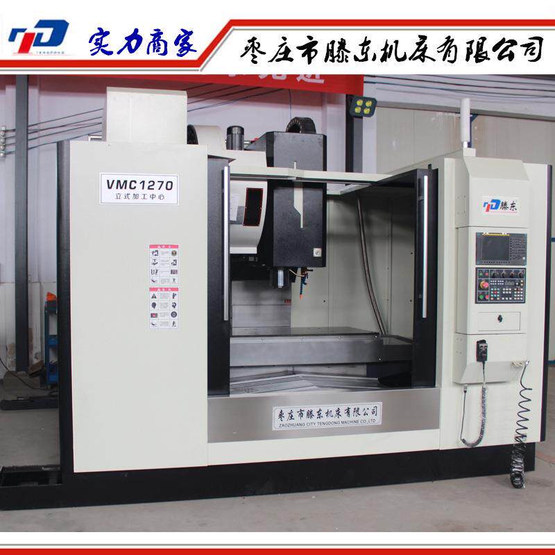现货加工中心VMC1270Y向4导轨重切削的数控立式加工中心
