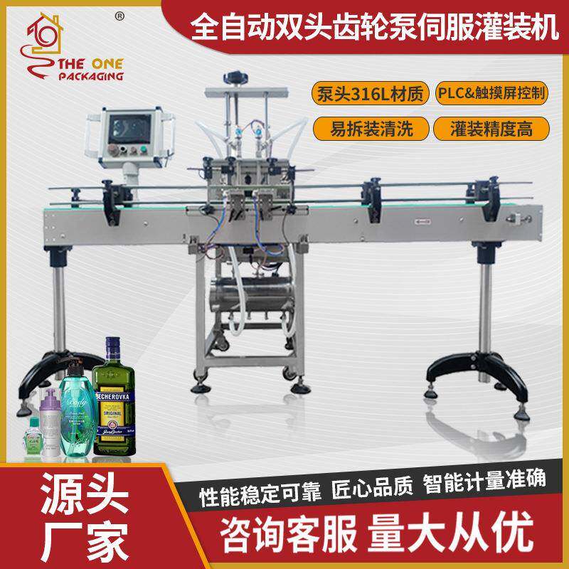 全自动多头定量分装机液体罐装精密控制膏体酱料双头搅拌灌装机