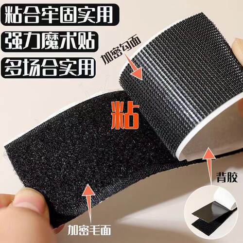 Strong adhesive hook and loop tape, double-sided self-adhesi
