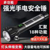 汽车安全锤车用多功能车载逃生锤消防应急变焦强光手电筒破窗器