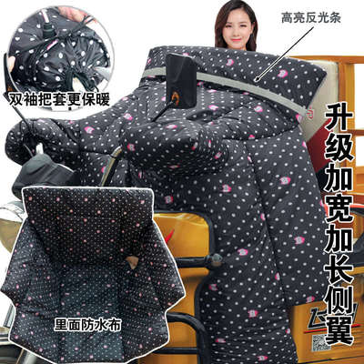 电动三轮车双面防水挡风被冬季加厚加大摩托车加厚加宽防寒防风被