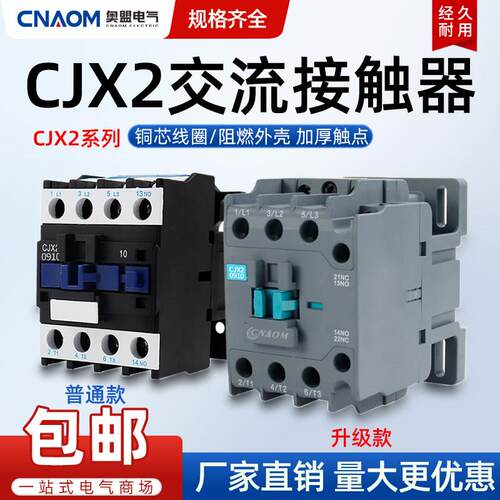 交流接触器cjx2-1210单相220V三相380V 24V 1801 3210 9511 0901