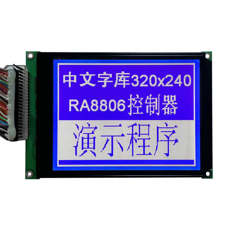 5.7寸LCD液晶屏带字库LCM320240液晶显示屏RA8806控制器蓝屏5V