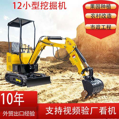 HT12型小挖掘机出口1.2吨履带小勾机果园种植农用挖沟小挖机