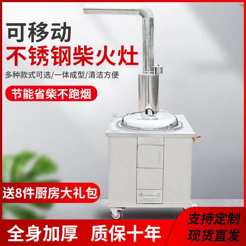 柴火灶家用农村柴火炉烧水箱带木材室内无烟不锈钢户外移动土灶台