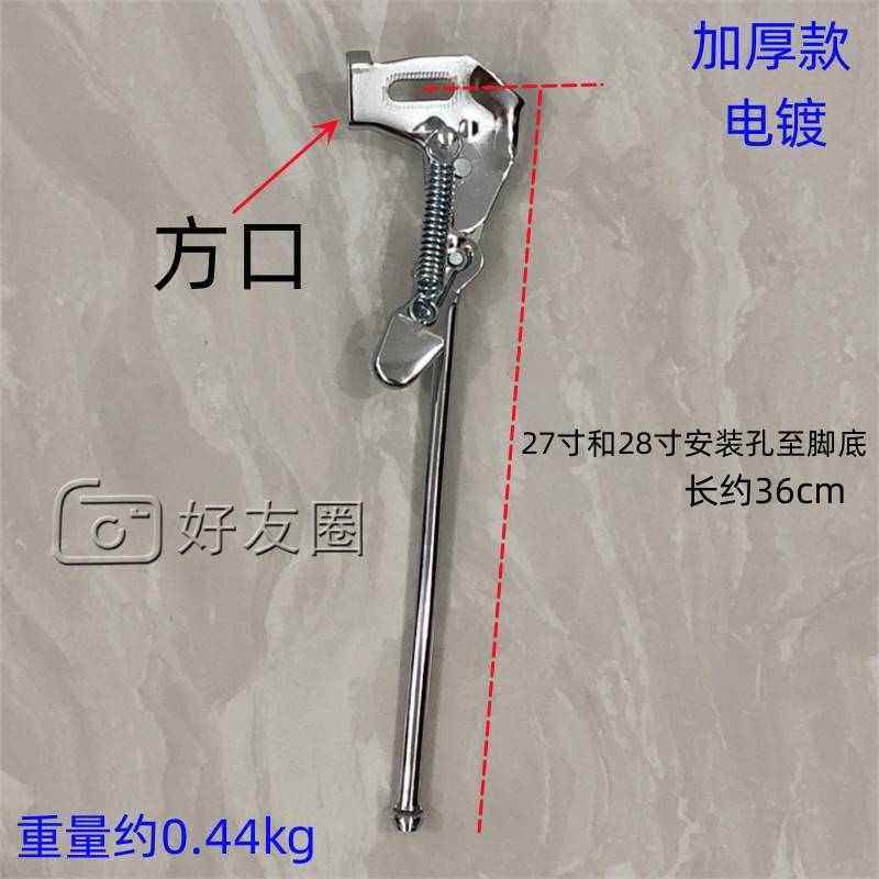 20寸22寸24寸26寸折叠车淑女车自行车脚撑停车架单边撑停车脚配件