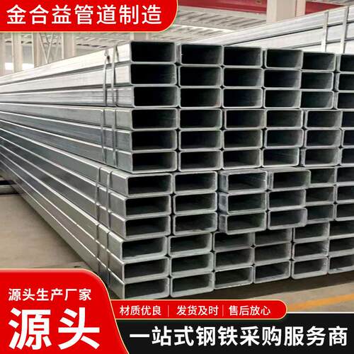 方通钢材热浸锌建筑幕墙用方通厚壁空心方矩管承重四边形镀锌方管