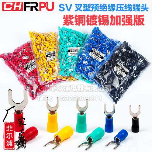 紫铜SV1.25-3.2叉形压线冷压端子 SV2-3-4-5-6-8预绝缘U型Y型端子