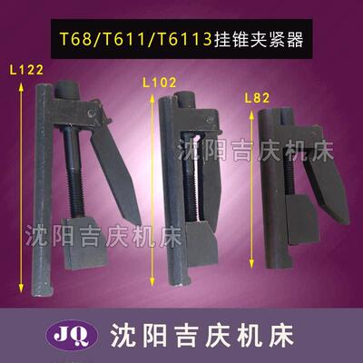 沈阳中捷镗床配件TPX6111B主轴锁紧挂锥 TPX6113 T611 T68夹紧器