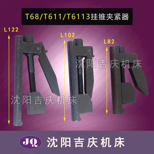 沈阳中捷镗床配件TPX6111B主轴锁紧挂锥 TPX6113 T611 T68夹紧器