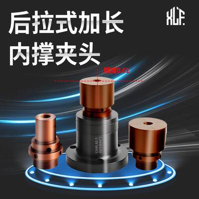 加长非标36机46机0640机数控车床内涨夹头内撑内涨轴头夹具