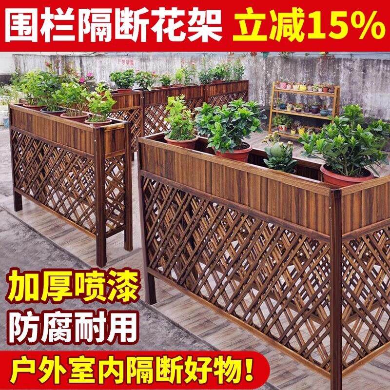 户外花架隔断围栏饭厅长方形防腐木花槽阳台花箱庭院木质栅栏室内