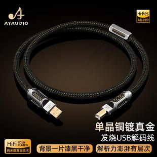 usb音频线单晶铜镀金A转B方口C转B电脑解码 器typec声卡OTG数据线