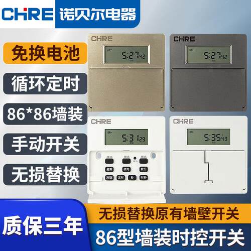 86型面板时控开关墙壁暗装微电脑定时器照明灯箱自动时间循环控制