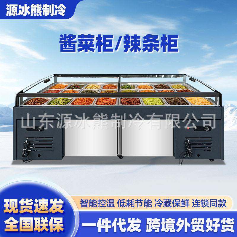 超市酱菜展示柜咸菜柜泡菜冷藏柜水果捞冰箱开槽辣条柜商用凉菜柜
