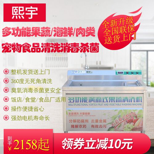 熙宇 商用洗菜机水果蔬菜食堂酒店餐厅不锈钢鼓泡清洗设备洗肉机