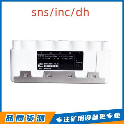 德国玛珂矿用中继器sns/inc/dh原厂黑标液压支架电液控设备配件