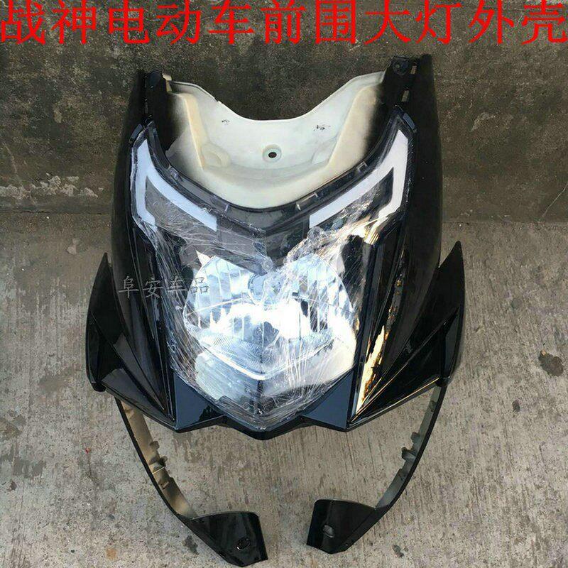 金箭电动车配件尚领全车塑料外壳灯具前泥板前围大灯小刀大环战神