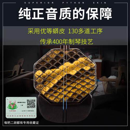 高档赵军角二胡乐器厂家销明清旧料老木专业演奏直大音量苏八红州