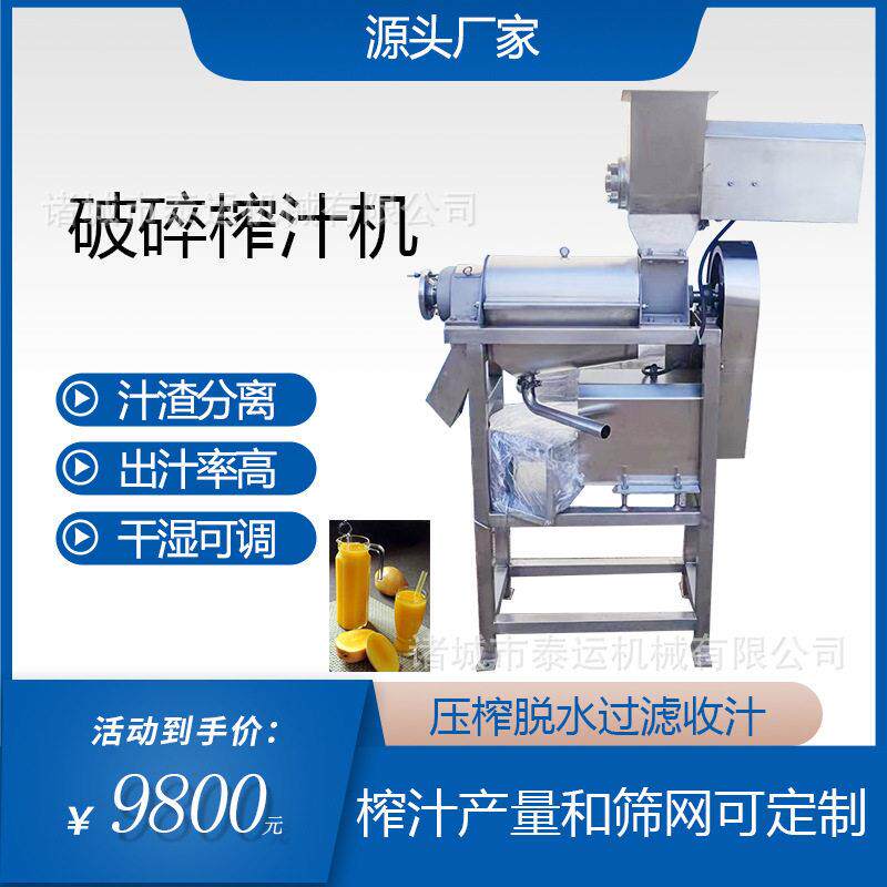 猕猴桃榨汁机雪梨果汁分离机大型腌辣椒鲜辣椒榨汁机青菜螺旋挤汁
